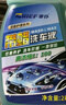車仆帶蠟洗車液2L套裝 水蠟強(qiáng)力去污清潔汽車上光鍍膜專用泡沫清洗劑 曬單實(shí)拍圖