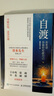 自渡+你不必是一朵花 真希望你能好好愛(ài)自己（京東套裝2冊） 曬單實(shí)拍圖