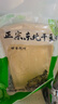 兮柔【順豐】東北錦州干豆腐 千張豆皮鹵水手工豆腐皮真空裝現(xiàn)做現(xiàn)發(fā) 原味5斤（500g*5袋） 曬單實(shí)拍圖