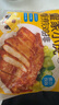 皇家小虎香煎雞排1kg10片雞胸肉早餐半成品代餐兒童奧爾良雞扒源頭直發(fā) 曬單實拍圖