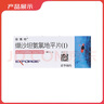 [倍博特]纈沙坦氨氯地平片(I) 80mg:5mg*28片 3盒裝 曬單實(shí)拍圖