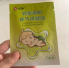 仁和脹氣貼嬰兒0-3個(gè)月新生兒寶寶防脹氣小兒腸脹氣貼  2盒裝+2貼 曬單實(shí)拍圖