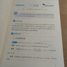 高中數(shù)學(xué)思想方法導(dǎo)引 曬單實(shí)拍圖