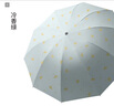 美度反向折疊晴雨傘兩用三折太陽傘防曬防紫外線女遮陽傘M3051綠 曬單實拍圖