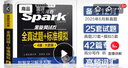 星火英語(yǔ)四級真題試卷含25年6月四級考試真題試卷備考2025年12月 四級全真試題+標準模擬（4級）歷年真題復習cet4級亂序版四級詞匯書(shū) 閱讀理解聽(tīng)力寫(xiě)作翻譯專(zhuān)項訓練 閱讀狂歡節 曬單實(shí)拍圖