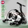 光威（GW）6000型號(hào)浦舟三代魚(yú)線(xiàn)輪泛用紡車(chē)輪金屬線(xiàn)杯漁輪遠(yuǎn)投路亞海釣輪子 曬單實(shí)拍圖