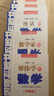 院士數學(xué)講座專(zhuān)輯·中國科普名家名作（典藏版全8冊）張景中院士獻給數學(xué)愛(ài)好者的禮物 曬單實(shí)拍圖