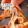 超有料大肚烤雞（原味）約750g 曬單實(shí)拍圖