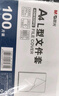 晨光(M&G)文具A4透明L型文件夾單片兩頁式文件袋 文件夾 單片夾 資料袋保護(hù)袋防塵防水  30個(gè)裝ADM95209 曬單實(shí)拍圖