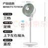 長虹（CHANGHONG）空氣循環(huán)扇電風(fēng)扇交流定頻家用落地扇臺(tái)扇智能遙控定時(shí)辦公室渦輪對流風(fēng)扇CFS-TD1903R 曬單實(shí)拍圖