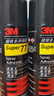 3M 77超級多用噴膠 多功能強力低霧噴膠 汽車頂棚紙張布料金屬壁紙墻紙通用噴膠膠水 305g/罐 曬單實拍圖
