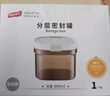 太力 奶粉盒 茶葉罐咖啡豆防潮密封食品級米粉盒 家用分裝1.3升 曬單實拍圖