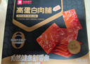 良品鋪子高蛋白肉脯原味500g約27包 靖江風(fēng)味 豬肉雞肉干 解饞休閑食品 曬單實(shí)拍圖