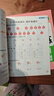 幼小銜接一日一練全套幼升小入學(xué)早準備幼兒園學(xué)前練習(xí)冊數(shù)學(xué)語文拼音漢字全套教材（全4冊）暑假作業(yè) 一升二暑假銜接 小升初暑假銜接 曬單實拍圖