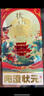 【禮券】陽(yáng)澄狀元大閘蟹禮券9588型公5.0兩母4.0兩4對螃蟹卡券團購禮盒禮品卡湖蟹海鮮 曬單實(shí)拍圖