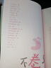 【全彩寄語(yǔ)繪簽】等春天再說(shuō)吧 自營(yíng)包郵 張皓宸新書(shū)（張皓宸2025全新隨筆集 當代年輕人的“情緒同伙”用日常微光對抗“必須立刻有答案”的無(wú)力與焦慮 附贈致讀者驚喜信+明信片+藏書(shū)票+貼紙+春日答案簽） 曬單實(shí)拍圖