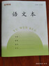 2025新版鳳凰傳媒同款作業(yè)本江蘇省統一小學(xué)1-6年級初中7-9年級語(yǔ)文本英語(yǔ)本作文本數學(xué)本圖畫(huà)本 常州發(fā)貨 3-6年級語(yǔ)文本（10本） 曬單實(shí)拍圖