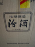 汾酒 2019年封壇酒 頭鍋原漿5L壇裝收藏清香型白酒 66度 5L 1壇 曬單實(shí)拍圖
