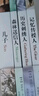 記憶傳授人 四部曲（全4冊）  《記憶傳授人》清華附小推薦，1994年紐伯瑞兒童文學(xué)金獎6-14歲（啟發(fā)出品）六一兒童節禮物女孩男孩 曬單實(shí)拍圖