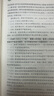 2024年新版 刑法全厚細（第八版） 曬單實(shí)拍圖