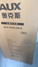 奧克斯（AUX）冰箱雙開(kāi)門(mén)家用十字對開(kāi)門(mén)四開(kāi)門(mén)多門(mén)風(fēng)冷無(wú)霜大容量家用電冰箱電子控溫超薄可嵌入 【國補型號】348升對開(kāi)門(mén)節能款【凈味除菌】 曬單實(shí)拍圖