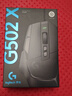 羅技（G）502 X有線(xiàn)游戲鼠標 g502進(jìn)階有線(xiàn)版 全新光學(xué)機械混合微動(dòng) HERO引擎 電競鼠標  黑色 曬單實(shí)拍圖