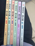 《讀史記，成大器》（全六冊） 中小學(xué)生寒暑假課外閱讀書(shū)籍 曬單實(shí)拍圖