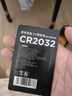 京東京造CR2032紐扣電池車鑰匙專用兩粒裝 3V鋰電池 適用汽車鑰匙手表遙控器電腦主板對講機(jī) 曬單實(shí)拍圖