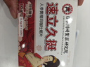貼膏【一粒爽整夜】挑戰(zhàn)90分鐘【入口速硬】起效快效果猛 1盒 10?！局鲇病俊静凰恕?【勁大勿貪吃】保密發(fā)貨 曬單實(shí)拍圖