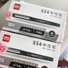 得力（deli）1.0mm加粗拔帽中性筆水筆簽字筆 辦公用品 黑色12支/盒S34 曬單實(shí)拍圖