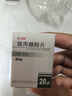 [多力姆] 烯丙雌醇片 5mg*20片/瓶 曬單實(shí)拍圖