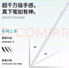 MUSTTRUE【手機平板通用】適用華為手寫(xiě)筆電容筆pencilMatePad11/M6電容筆2025榮耀V7Pro觸控筆小米通用 【三代高配Pencil】粉色 兼容所有手機平板 曬單實(shí)拍圖