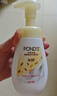 旁氏（POND'S）七夕情人節  旁氏氨基酸潔面泡泡洗面奶160ML IP款/普通款隨機發(fā) 米粹潤澤保濕 160ml 曬單實(shí)拍圖