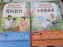 童年六年級上冊 快樂(lè )讀書(shū)吧六年級上冊小英雄雨來(lái) 愛(ài)的教育贈考點(diǎn)指導手冊（全3冊）小學(xué)生課外讀物適用人民教育出版社人教版語(yǔ)文教材配套書(shū) 世界經(jīng)典兒童文學(xué)正版圖書(shū)推薦7-14歲閱讀 曬單實(shí)拍圖