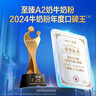 君樂(lè )寶（JUNLEBAO）至臻 A2奶牛奶粉3段（12-36月齡）聽(tīng)裝800g 添加OPO+CPP 曬單實(shí)拍圖
