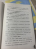 閱讀成就未來(lái)柳林風(fēng)聲白海豹叢書(shū)【英】肯尼斯·格雷厄姆著(zhù)/楊靜遠譯春風(fēng)文藝出版社 《柳林風(fēng)聲》+彩印導讀單 曬單實(shí)拍圖