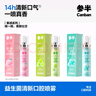 參半口噴 口氣清新劑噴霧  99%抑菌 平衡口腔菌群 清冽勁爽 薄荷 20ml 曬單實(shí)拍圖