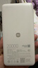 小米（MI）【3C認證】自帶線(xiàn)充電寶20000 67W 淺咖色 可上飛機/火車(chē) 可充手機平板筆記本耳機 iPhone安卓可用 曬單實(shí)拍圖