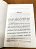 【官方正版】瓦爾登湖 經(jīng)典世界小說(shuō)現當代書(shū)籍 閱讀經(jīng)典 經(jīng)典課外閱讀書(shū) 瓦爾登湖 曬單實(shí)拍圖