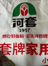 河套家用粉10斤 中華老字號 面粉餃子包子饅頭餅手搟面河套面粉 曬單實(shí)拍圖