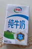 伊利純牛奶整箱250ml*16盒 全脂牛奶 中秋送禮盒裝 曬單實(shí)拍圖