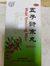同仁堂北京同仁堂 五子衍宗丸 60g*6盒裝補(bǔ)腎益精腎虛精虧陽(yáng)痿不育遺精早泄腰痛尿后余瀝 補(bǔ)腎 非處方 男科用藥 曬單實(shí)拍圖