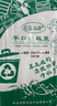 京惠思創(chuàng  )物業(yè)垃圾袋黑色80*100cm*50只2.5絲大號加厚商用平口酒店保潔環(huán)衛 曬單實(shí)拍圖