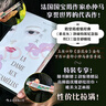【特裝版 贈絲巾】茶花女 小仲馬代表作 法國殿堂級愛(ài)情經(jīng)典文學(xué) 外國文學(xué)世界名著(zhù) 后浪正版 曬單實(shí)拍圖