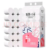 麗邦無(wú)芯卷紙5層2250克18卷衛生紙巾廁紙原漿柔厚大號加長(cháng)款實(shí)心家用 曬單實(shí)拍圖