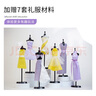 俏皮谷兒童服裝設(shè)計師玩具女孩子手工制作洛麗塔公主時裝生日節(jié)日禮物 曬單實拍圖
