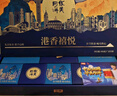華美 月餅禮盒蛋黃蓮蓉月餅中秋節禮包送禮團購港香禧悅920g 曬單實(shí)拍圖