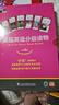 黑貓英語(yǔ)分級讀物 小學(xué)E級（盒裝本 套裝共6本） 曬單實(shí)拍圖