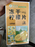 草木方花草茶 凍干檸檬片100g 獨(dú)立包裝 蜂蜜檸檬干水果茶冷泡茶泡水喝 曬單實(shí)拍圖