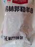 1號會員店內(nèi)蒙錫林郭勒去骨羔羊腿肉2斤 正宗烏珠穆沁羊草地散養(yǎng)羊肉 曬單實拍圖